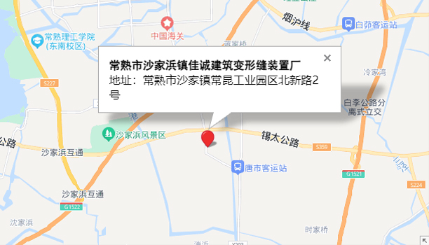  常熟市沙家浜镇佳诚建筑变形缝装置厂 